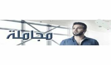 أحمد كمال