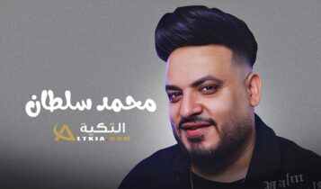 محمد سلطان