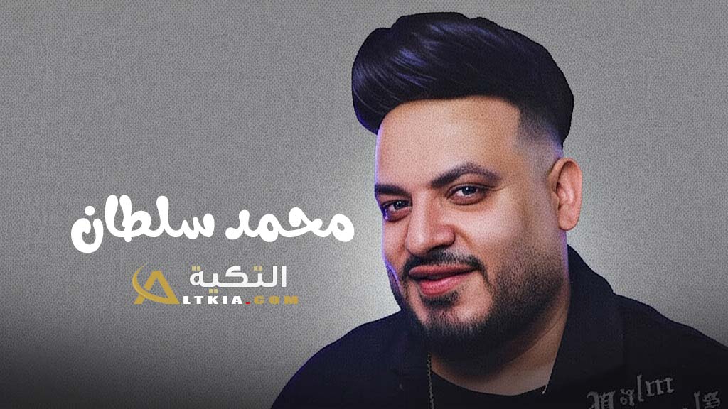 محمد سلطان