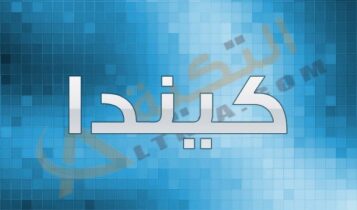 معنى اسم كيندا