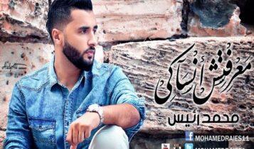 محمد رئيس