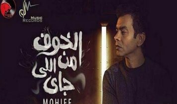 محمد محي