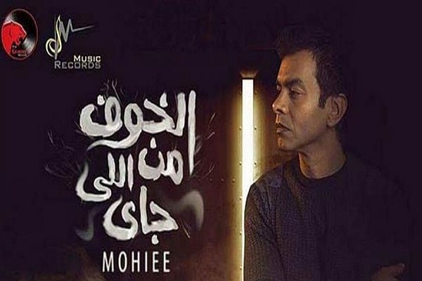 محمد محي