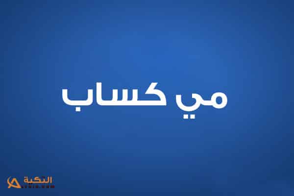 اغنية كلمة من عندك