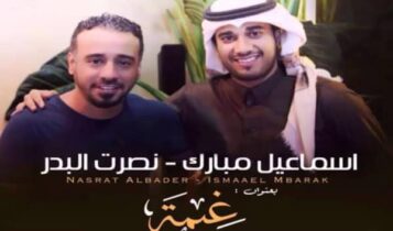 اسماعيل مبارك غيمة
