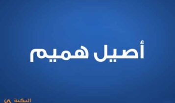 اغنية خلك بحر