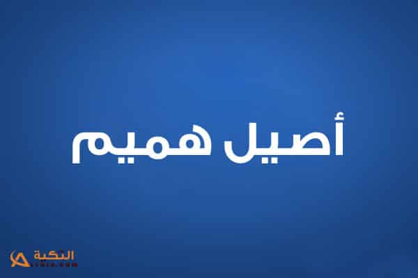 اغنية خلك بحر