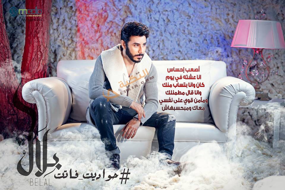 أغنية حواديت فاتت