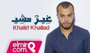 خالد خلاد