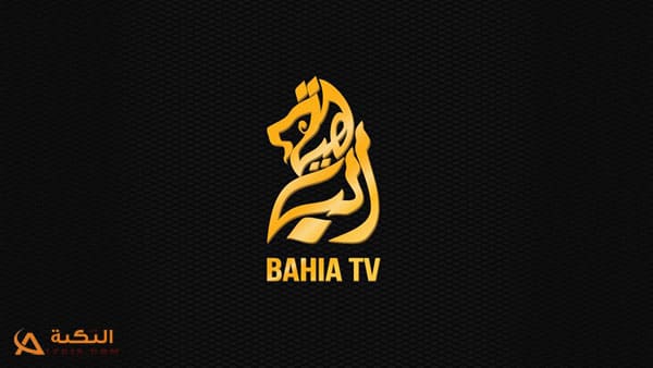 تردد قناة الباهية