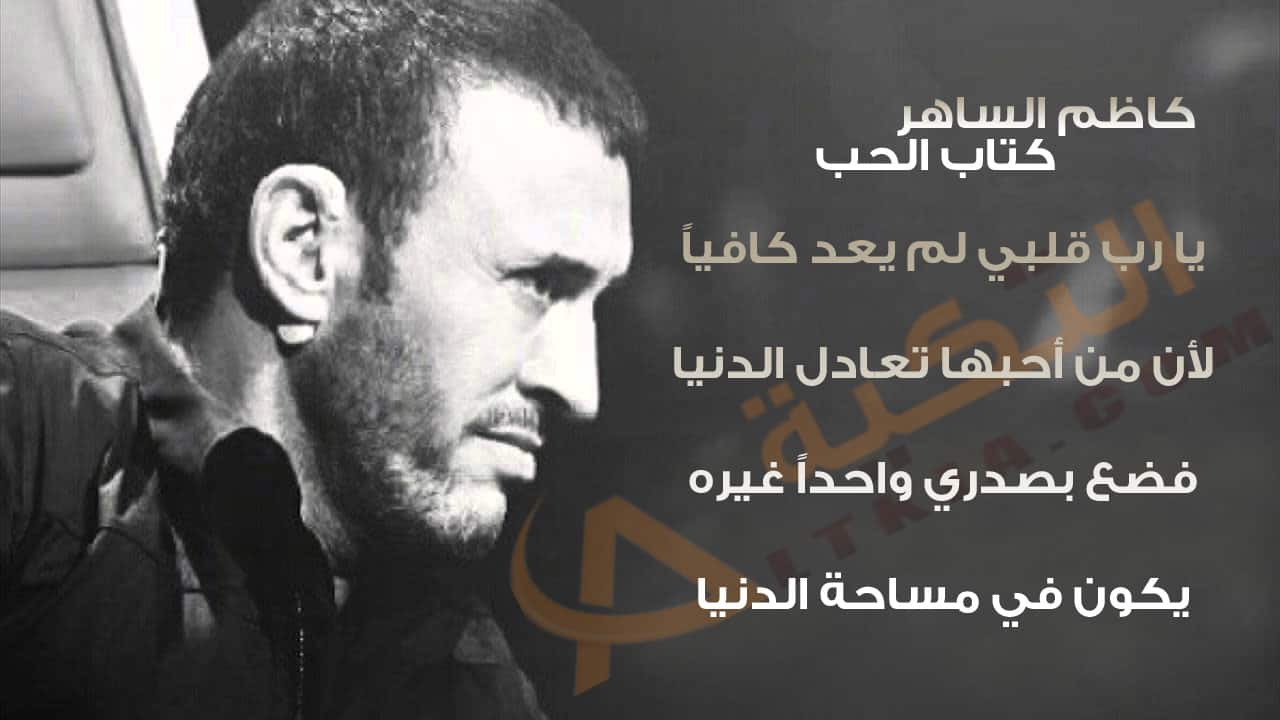 صورة مكتوب عليها كلمات أغنية كتاب الحب