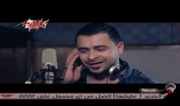 كلمات أغنية أنا انسان - محمود عاصم