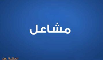 مشاعل