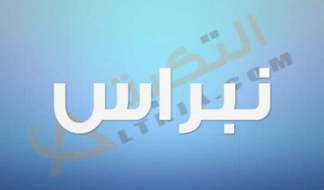 معنى اسم نبراس