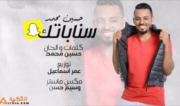 حسين محمد