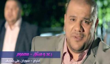 كلمات اغنية مهموم