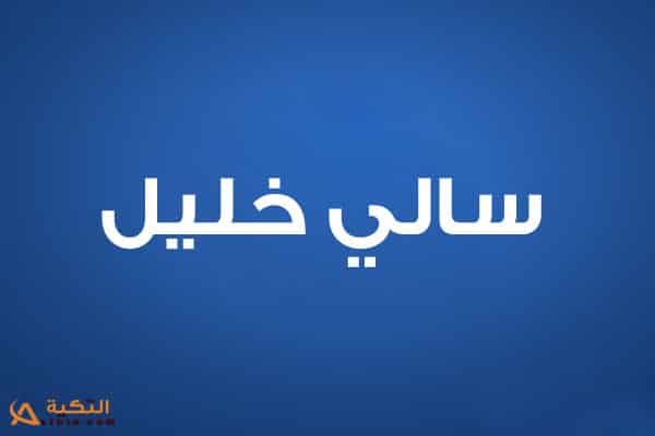 اغنية الفراق