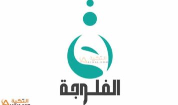 قناة الفلوجة