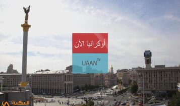 UAAN TV