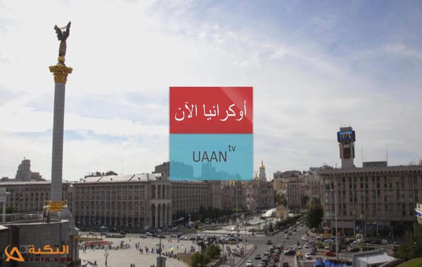 UAAN TV