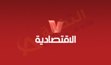 تردد قناة ليبيا الاقتصادية