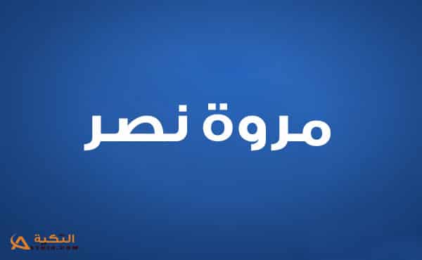 اغنية بعدك ماليش