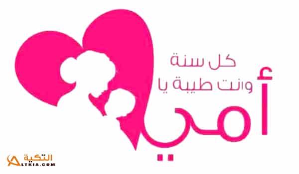 بوستات عيد الأم
