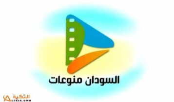 قناة السودان منوعات
