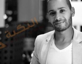 محمد الريفي