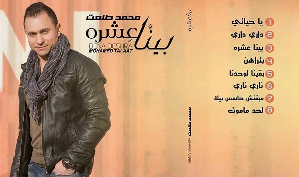 محمد طلعت