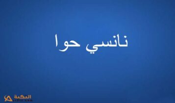 اغنية كنت خايفة