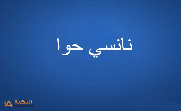 اغنية كنت خايفة