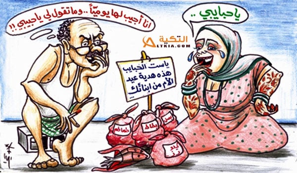 نكت عيد الام