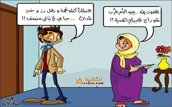 نكت عيد الام
