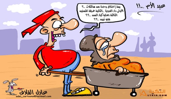نكت عيد الام