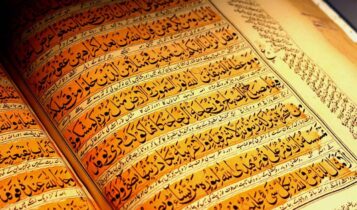 أدعية من القرأن الكريم