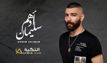 ادهم سليمان