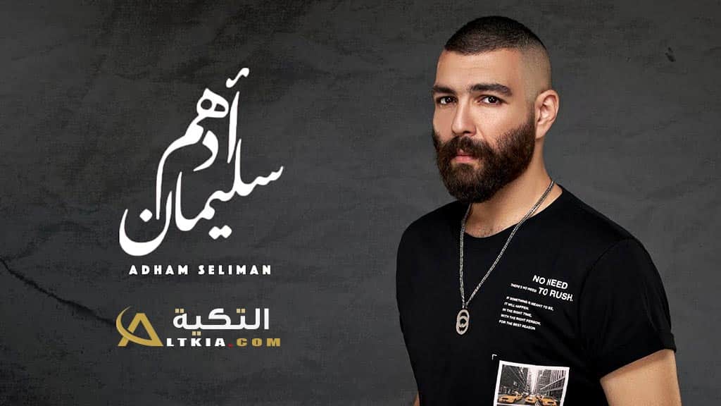 ادهم سليمان
