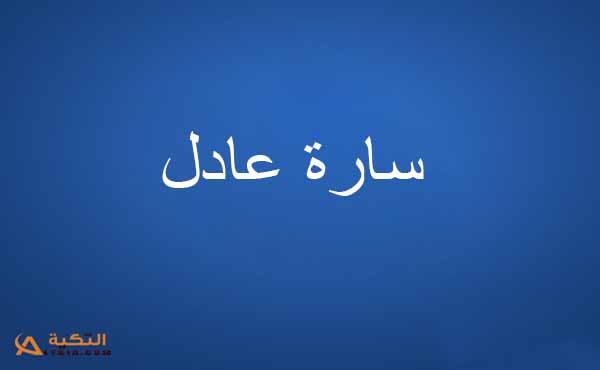اغنية مستحمله