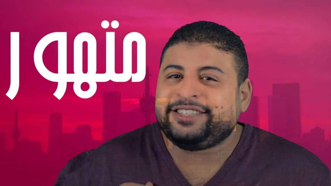 كلمات أغنية متهور - غريب