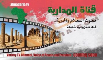 تردد قناة المدارية