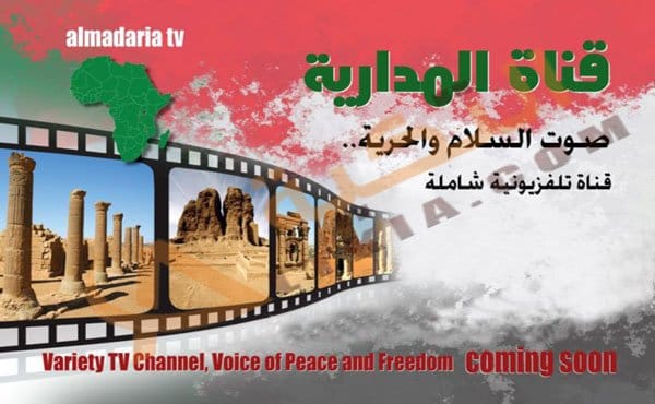 تردد قناة المدارية