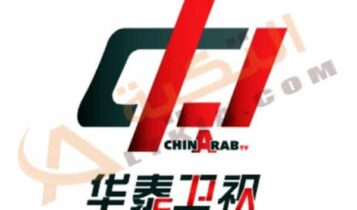 تردد قناة الصين العربية