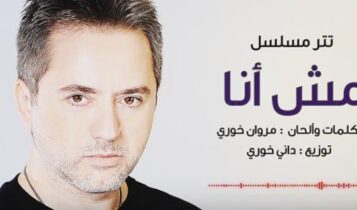 Mesh Ana