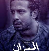 كلمات أغنية الدنيا ميزان - واما