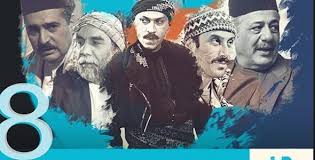 كلمات أغنية تتر مسلسل باب الحارة الجزء الثامن