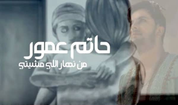 حاتم عمور