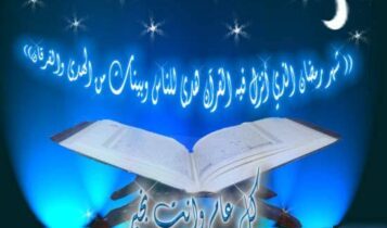 صور عن شهر رمضان المبارك