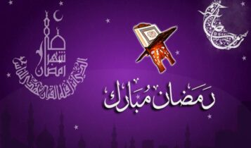 أدعية شهر رمضان المبارك