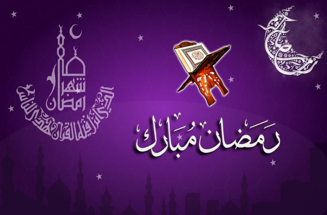 أدعية شهر رمضان المبارك